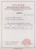 चीन Hangzhou Nante Machinery Co.,Ltd. प्रमाणपत्र
