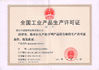 चीन Hangzhou Nante Machinery Co.,Ltd. प्रमाणपत्र